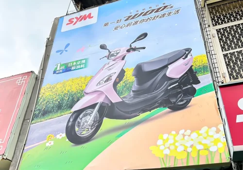 帆布-店家宣傳-六將廣告設計工程有限公司