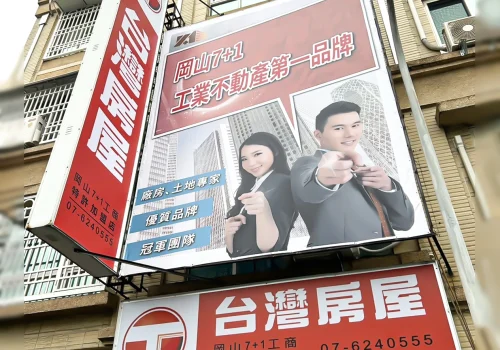 帆布-房屋仲介-六將廣告設計工程有限公司