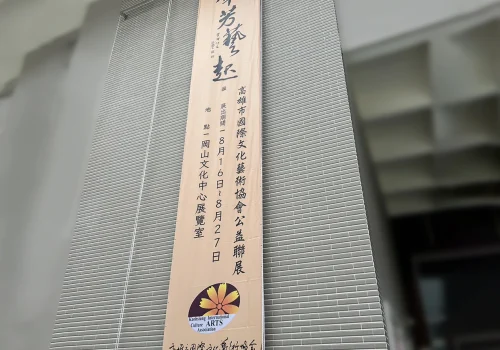 帆布-活動布置-六將廣告設計工程有限公司
